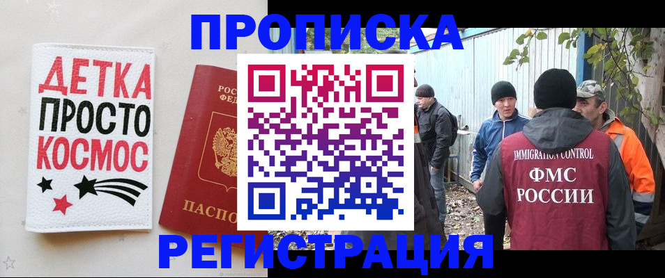 прописка поиск в Усть-Джегуте