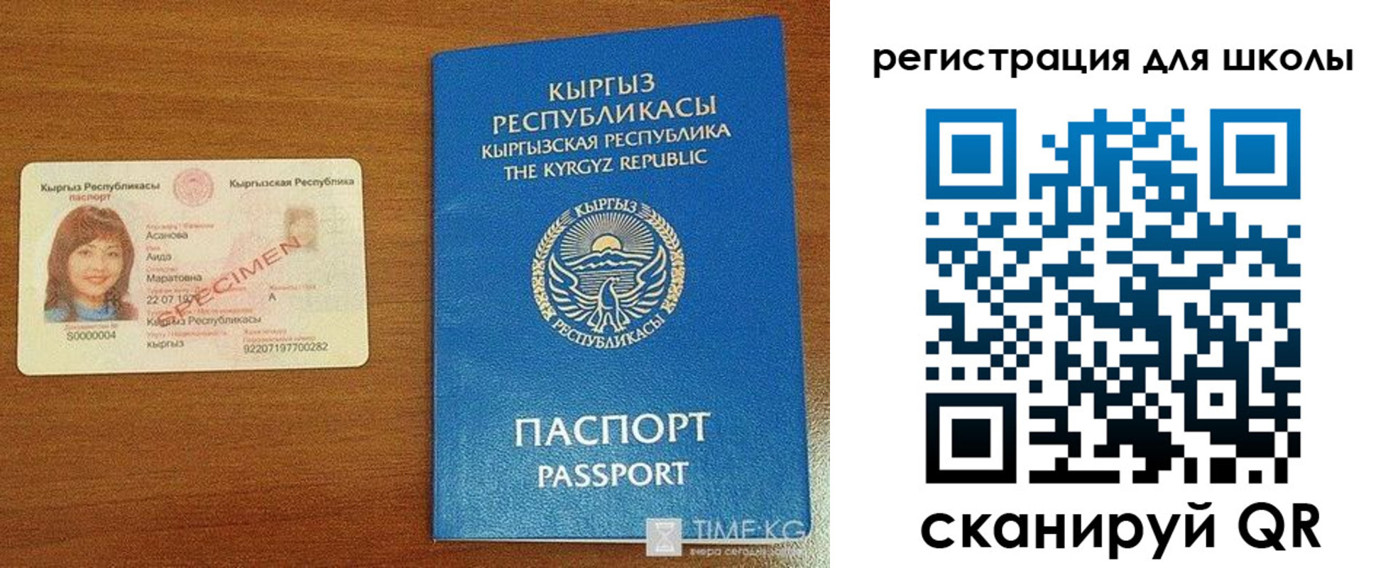 временная регистрация 2025 в Усть-Джегуте