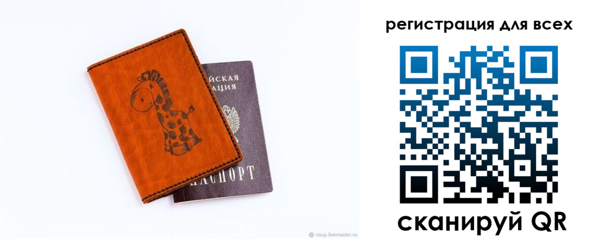 временная регистрация надежно в Усть-Джегуте