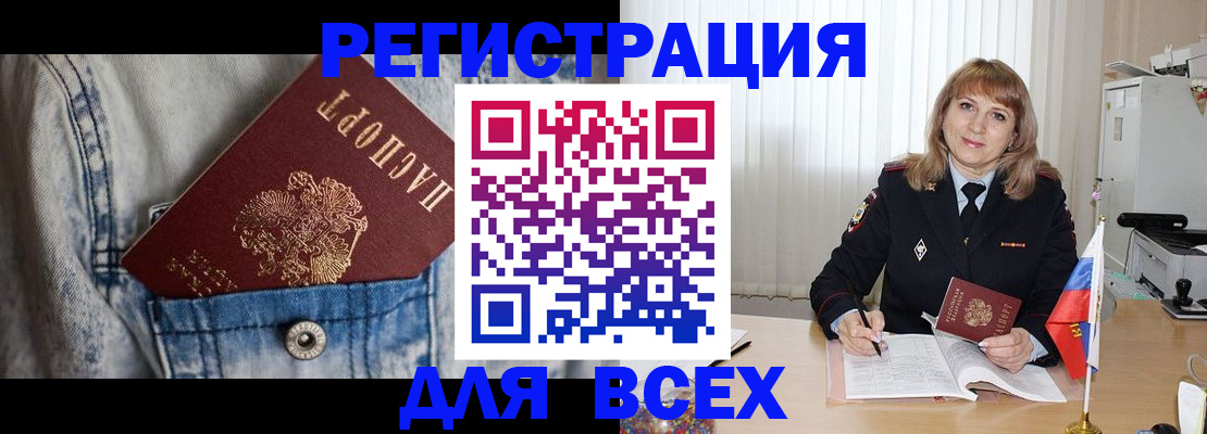 купить прописку в Усть-Джегуте