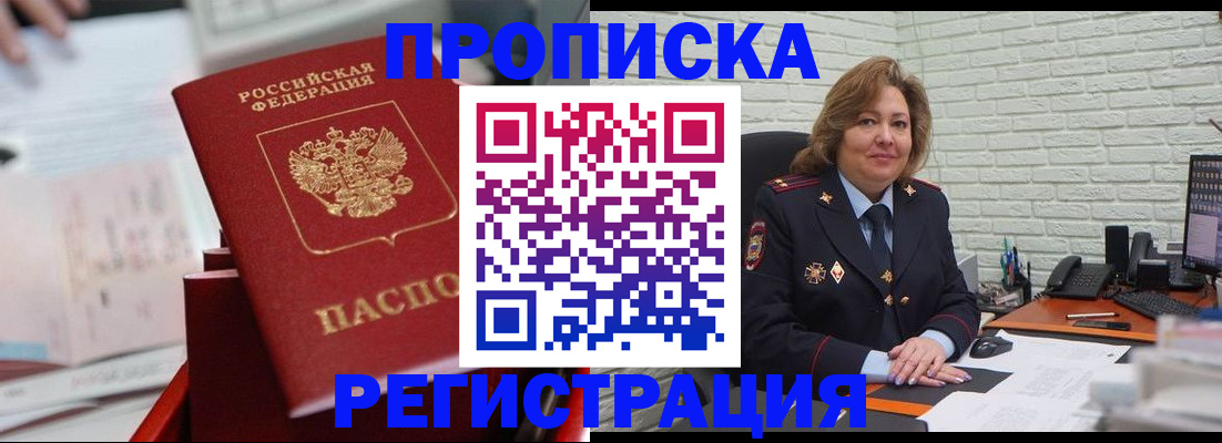 прописка для военкомата в Усть-Джегуте
