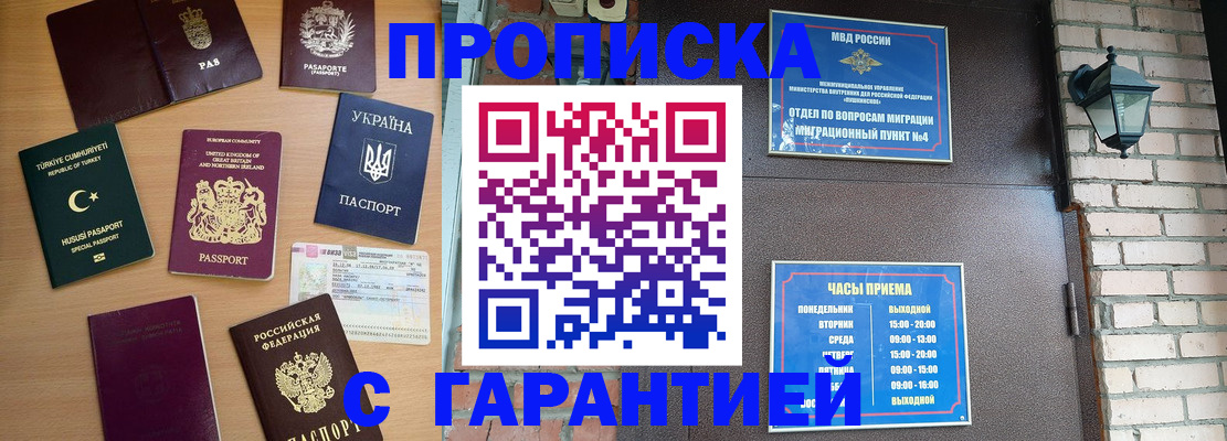 временная регистрация в Усть-Джегуте